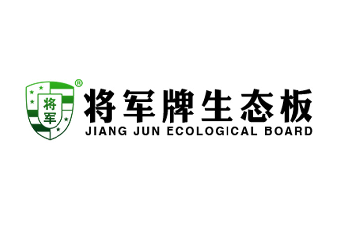 将军牌生态板